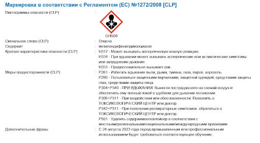 EC01030101G00004 HRANITHERM 830 Transparent - PUR Hot Melt
