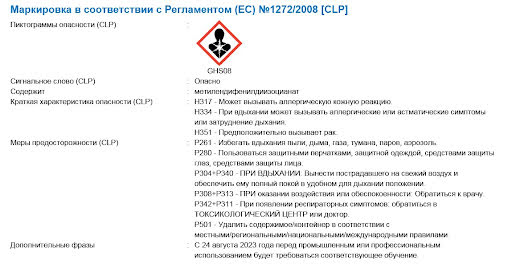 EC01030101G00006 HRANITHERM 851 White - PUR Hot Melt