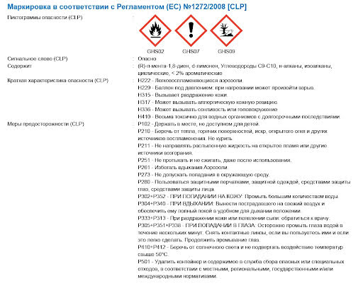 EC020101G00013 HRANICLEAN 08 - Cleaning Agent for Sensitive Surfaces Spray