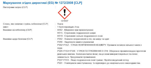EC020101G00005 HRANICLEAN 04 - Cleaner of Hardened PUR Glue
