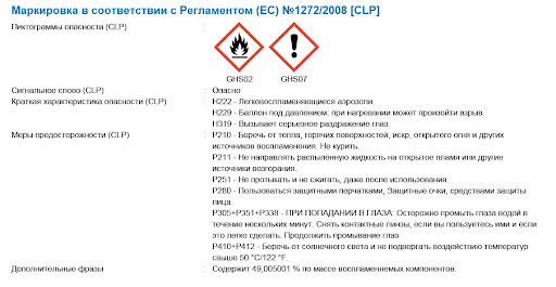 EC020102G00005 RIEPE NFLY (RI 004) - Release Agent Spray