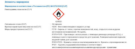 EC020202G00005 RIEPE NFLY (RI 004) - Release Agent