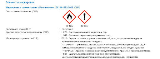 EC020202G00003 RIEPE LP 289/99 (RI 403) - Anti-static Coolant