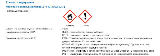 EC020202G00003 RIEPE LP 289/99 (RI 403) - Anti-static Coolant