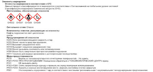 EC020103G00002 JOWAT 401.10 Diluent