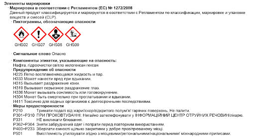 EC020103G00002 JOWAT 401.10 Diluent