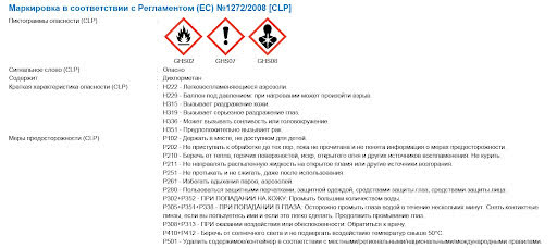 EC01050101G00007 HRANIFIX INDUSTRY - Contact Adhesive Spray