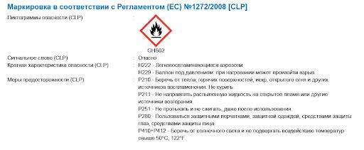 EC01050101G00005 HRANIFIX DCM FREE - Contact Adhesive Spray