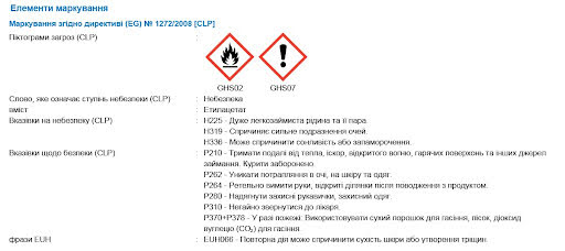 EC020101G00003 HRANICLEAN 03 - Cleaner of Non-hardened PUR Glue