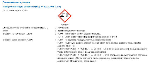 EC020101G00007 HRANICLEAN 05 - Cleaner of Joinery Tools