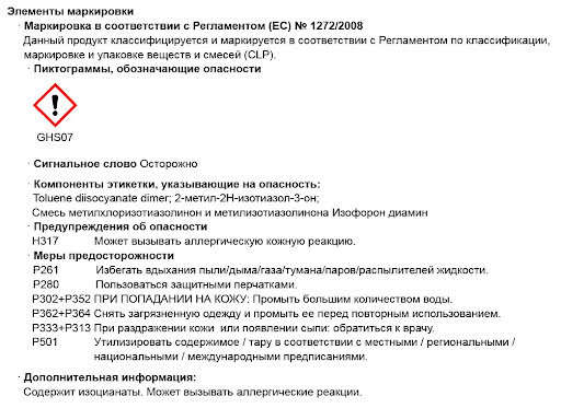 EC01060102G00019 JOWAPUR 150.51 - PU Dispersive Adhesive